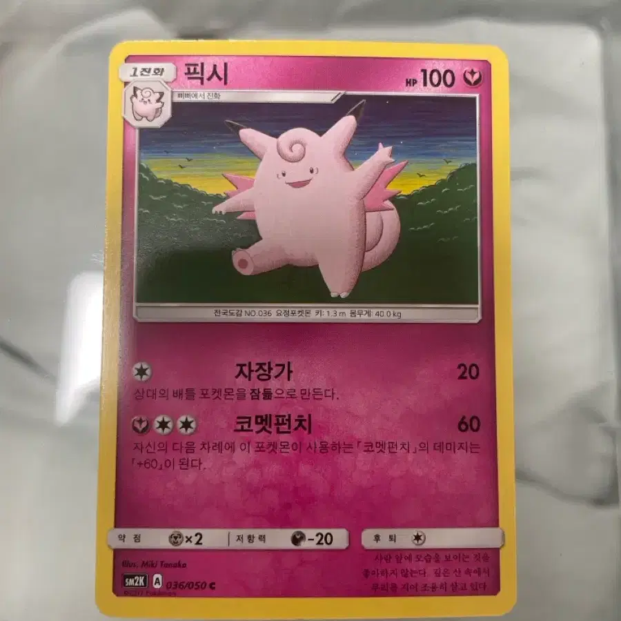 sm2k 픽시