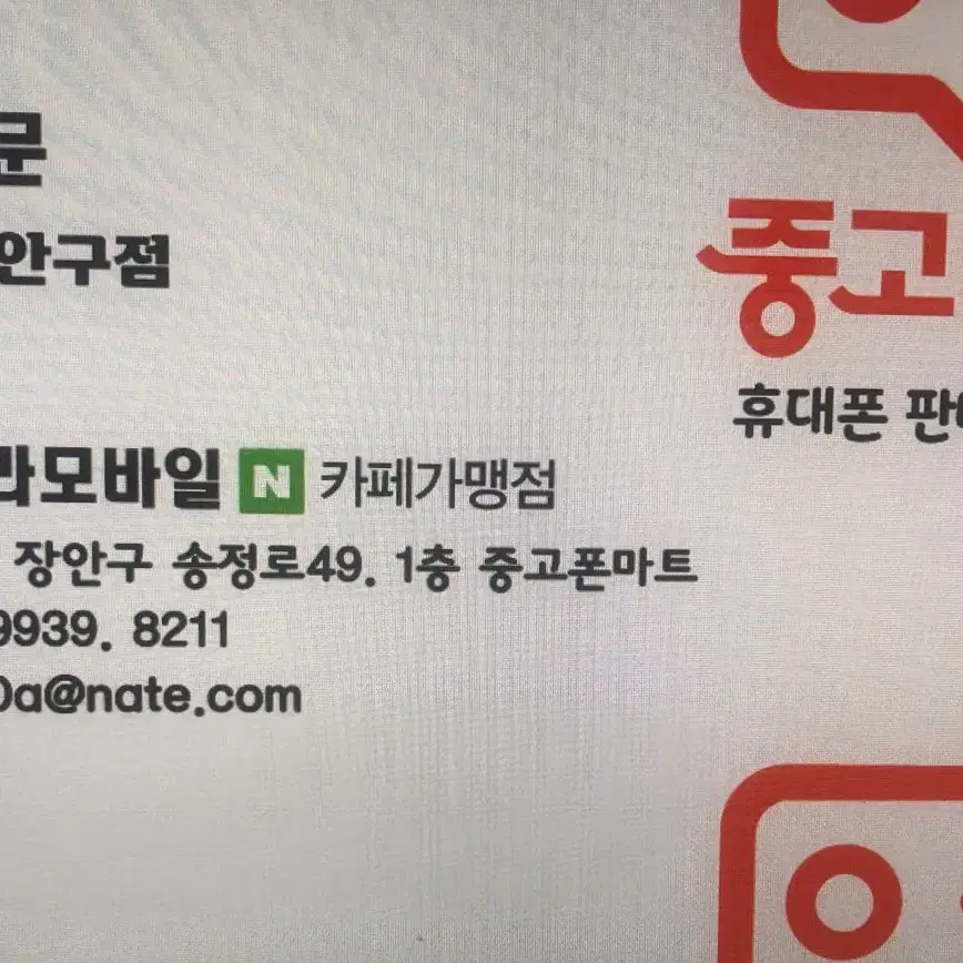 갤럭시노트8 정상해지폰!