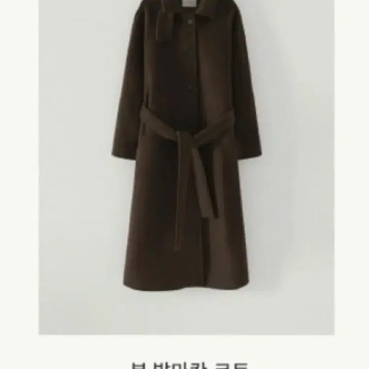 그레이룸 본발마칸코트 브라운 새상품