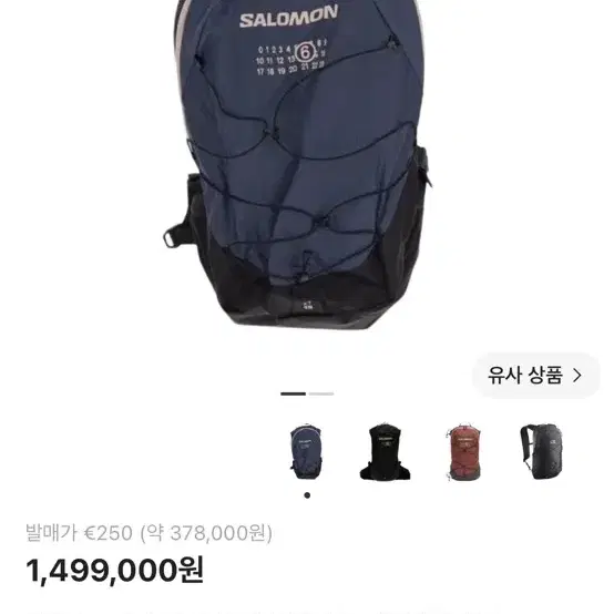 살로몬 마르지엘라 XT-15