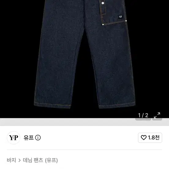유프 NONFADE 워크 데님 S 이자반