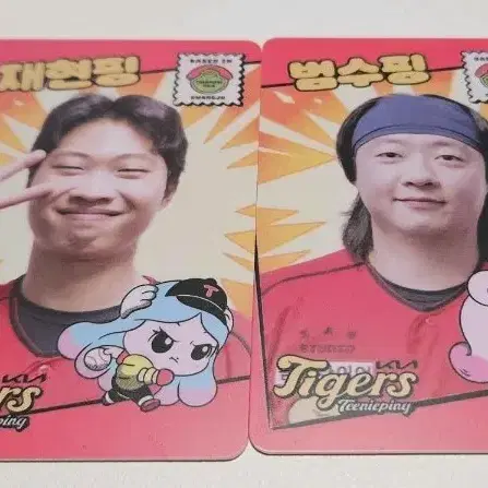 KIA 타이거즈 티니핑 포토카드 (박재현/김범수)