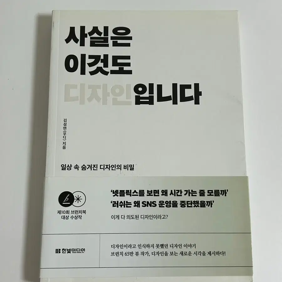 사실은 이것도 디자인입니다 책 판매