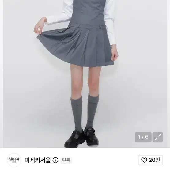 미세키서울 플리츠 미니 원피스 차콜