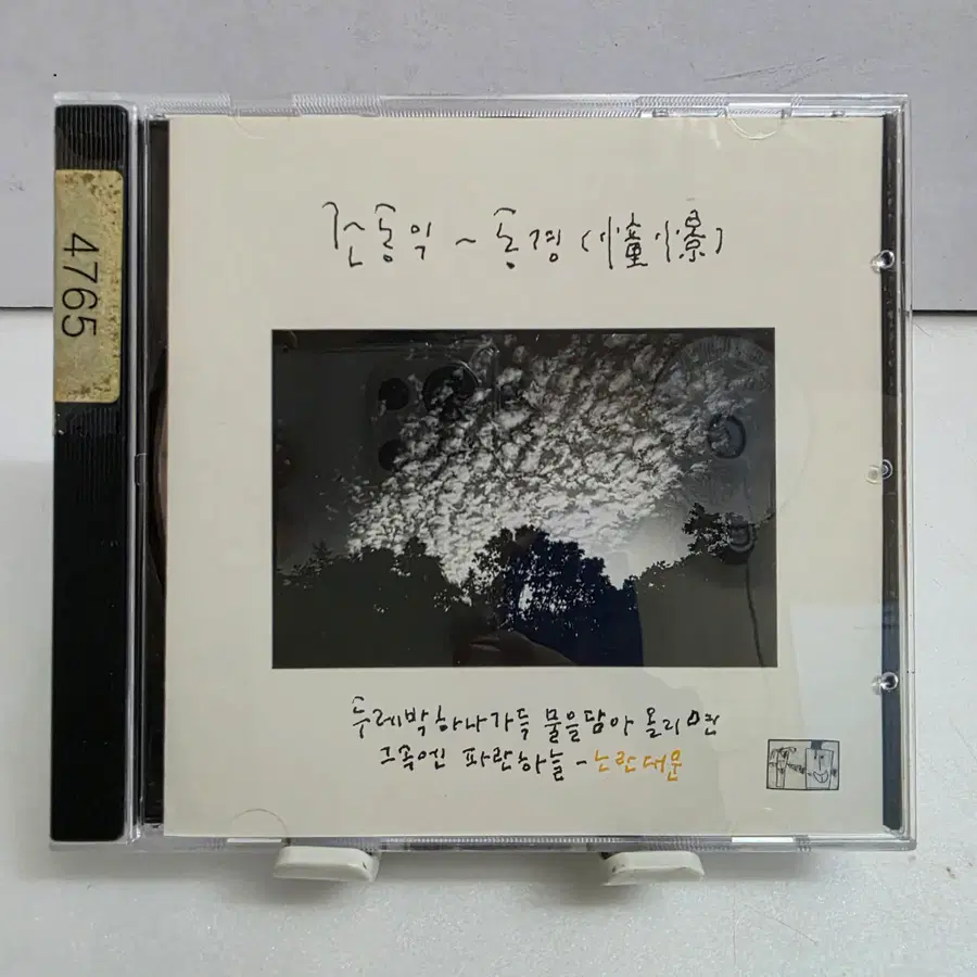 조동익 - 동경