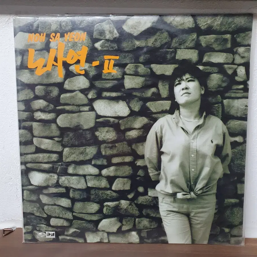 미개봉 노사연 2집 LP 만남