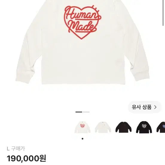 휴먼 메이드 그래픽 롱슬리브 티셔츠 화이트
