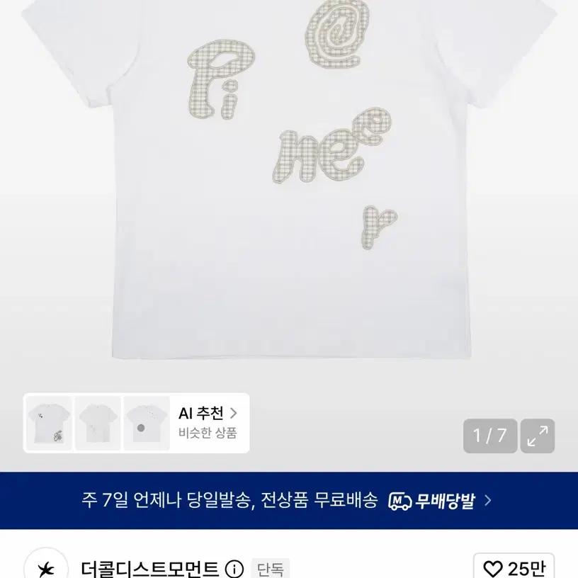 더콜디스트모먼트 반팔 M 화이트(1회착용)TCM pioneer T (white)