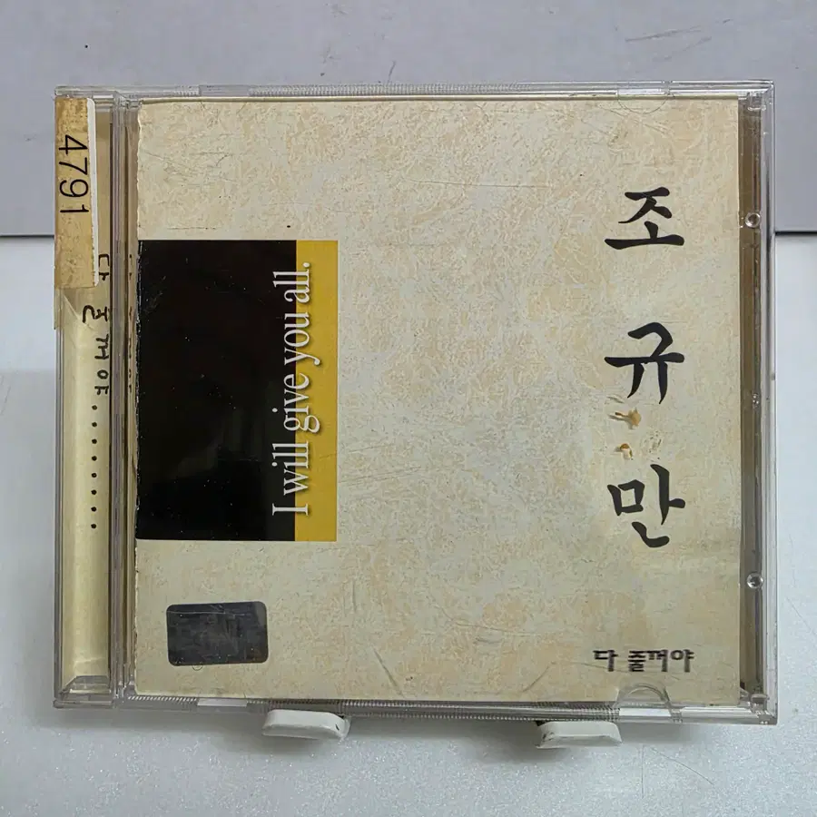 조규만 2집 다 줄꺼야