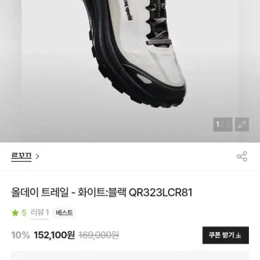 르꼬끄 스포츠 올데이 트레일 화이트 블랙 QR323LCR81