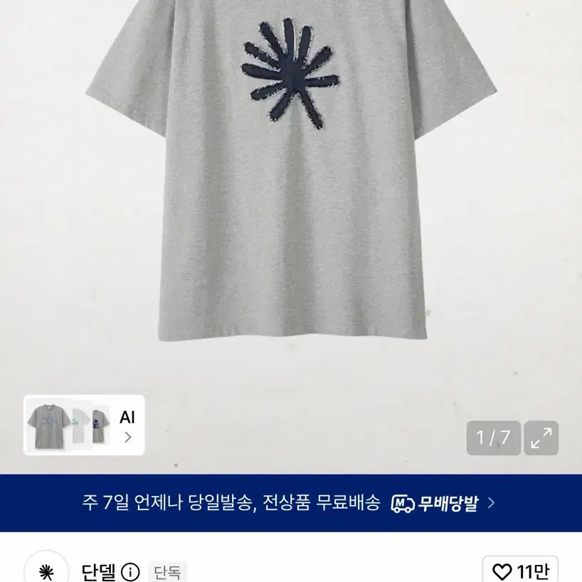 (새상품) 단델 반팔 그레이2