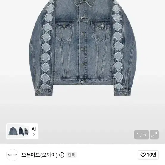 [새상품] 오와이 다이아몬드 커팅 워시드 데님 자켓 2 블루 워싱 컷팅 트러커 재킷 OY