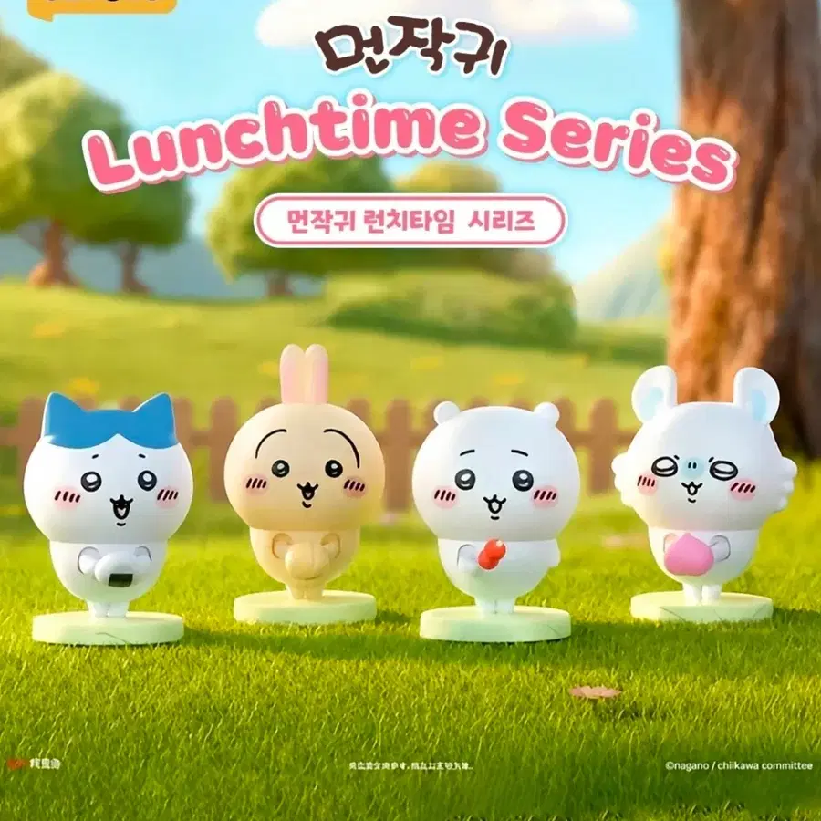 먼작귀 런치타임 시리즈 치이카와 피규어