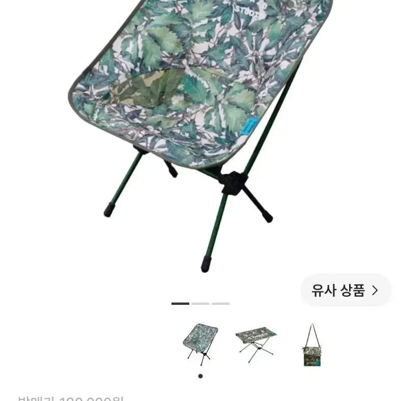 헬리녹스 x 아이앱 스튜디오 체어 원 북한산