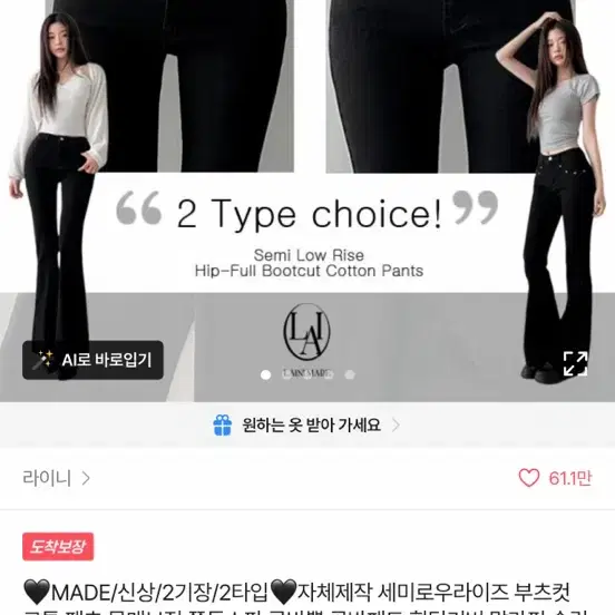 자체제작 세미로우라이즈 부츠컷 팬츠