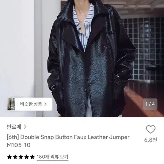 반로에라이더자켓