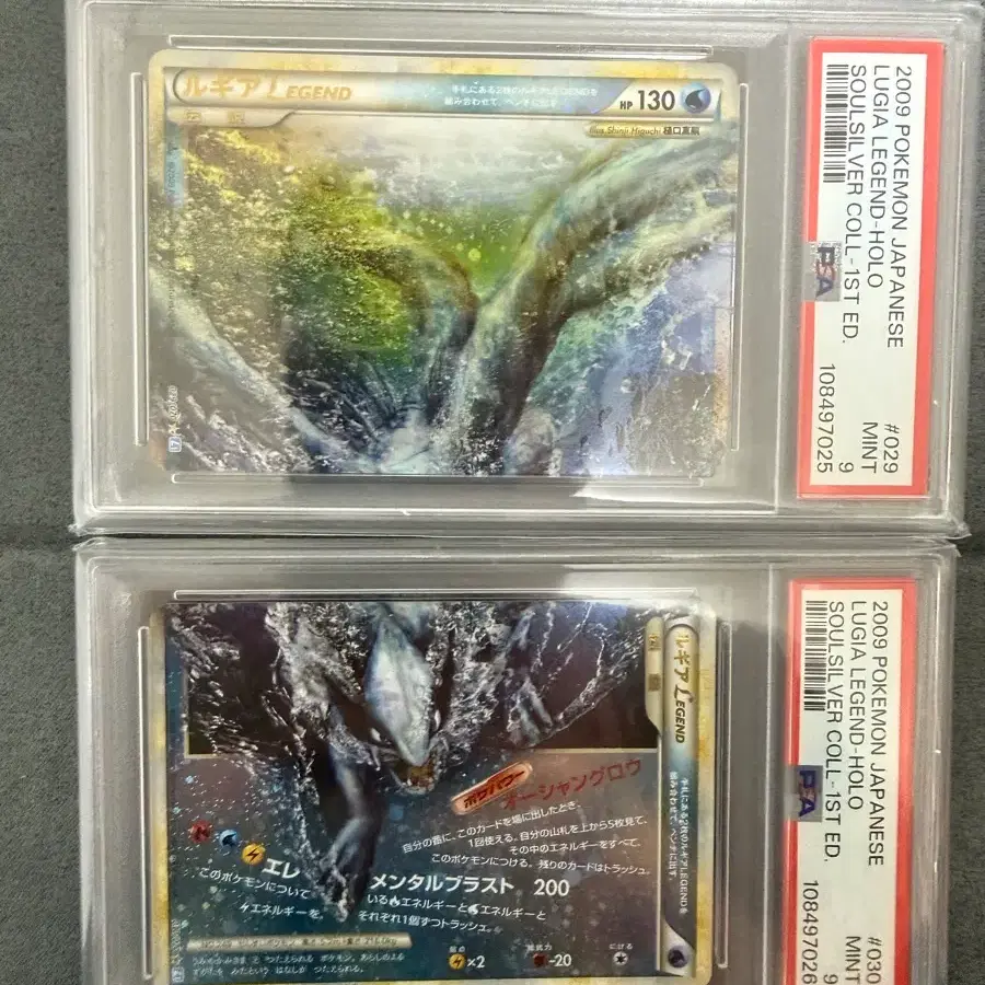 일판 레전드 루기아 psa9