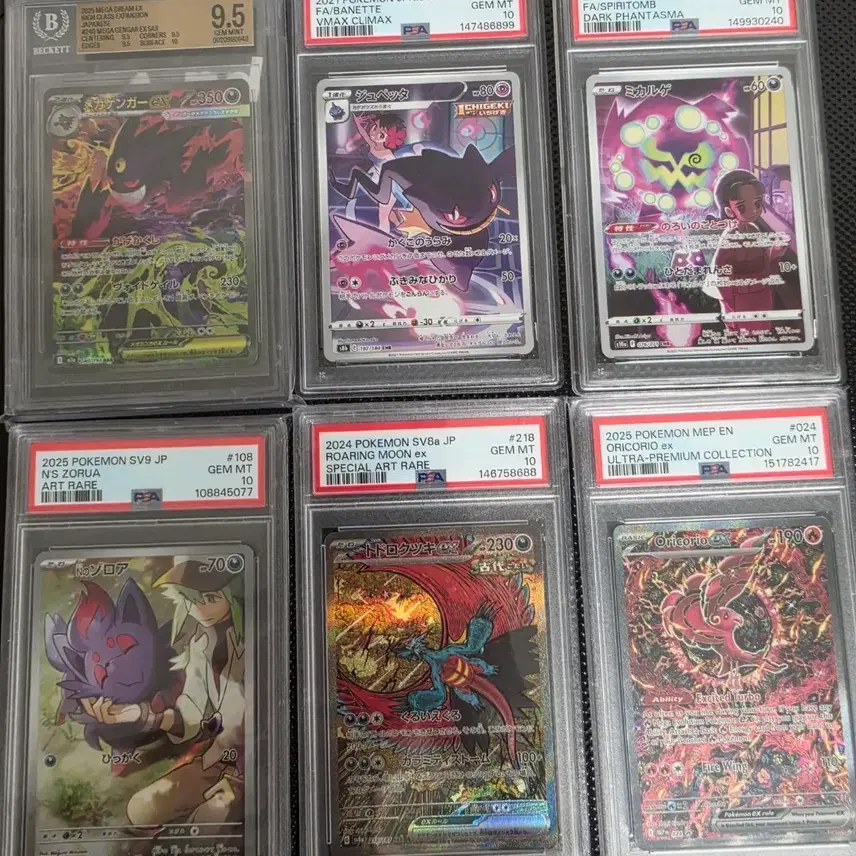 포켓몬카드 PSA10 , BGS 등급카드 사진 1