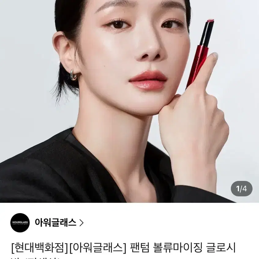 [아워글래스] 팬텀 볼류마이징 글로시 밤 (색 선택가능)