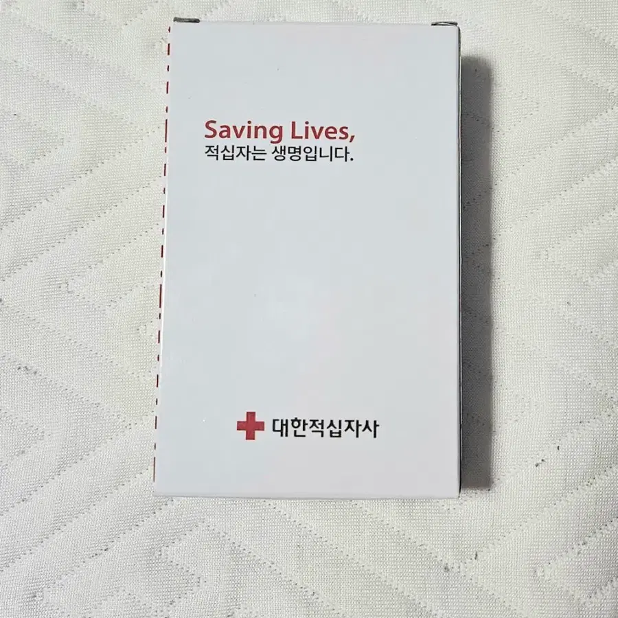 헌혈의집 쓰리세븐 손톱깍기