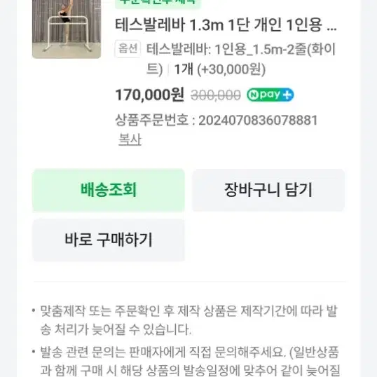 테스 발레바(구매인증)