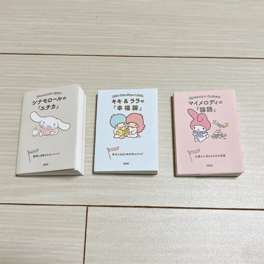 산리오 이치고 키워드 콩가샤 책 가챠 - 리클트윈스타, 시나모롤, 리틀트윈스타