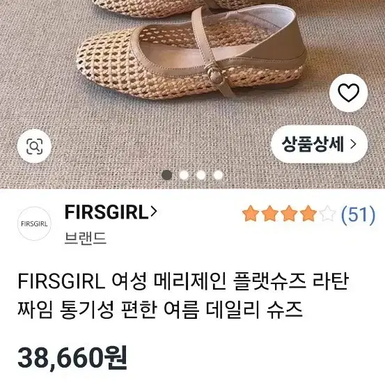 FIRSGIRL 여성 메리제인 라탄 통기성 플랫슈즈