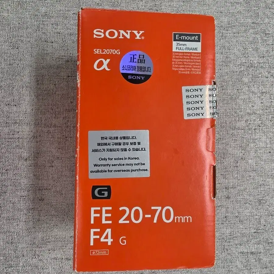 소니 FE 20-70mm F4 G 렌즈