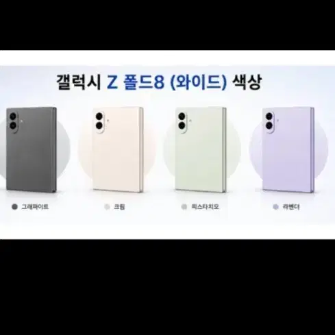 갤럭시 z 폴드8 크림 512gb  자급제만 풀박스 삽니다