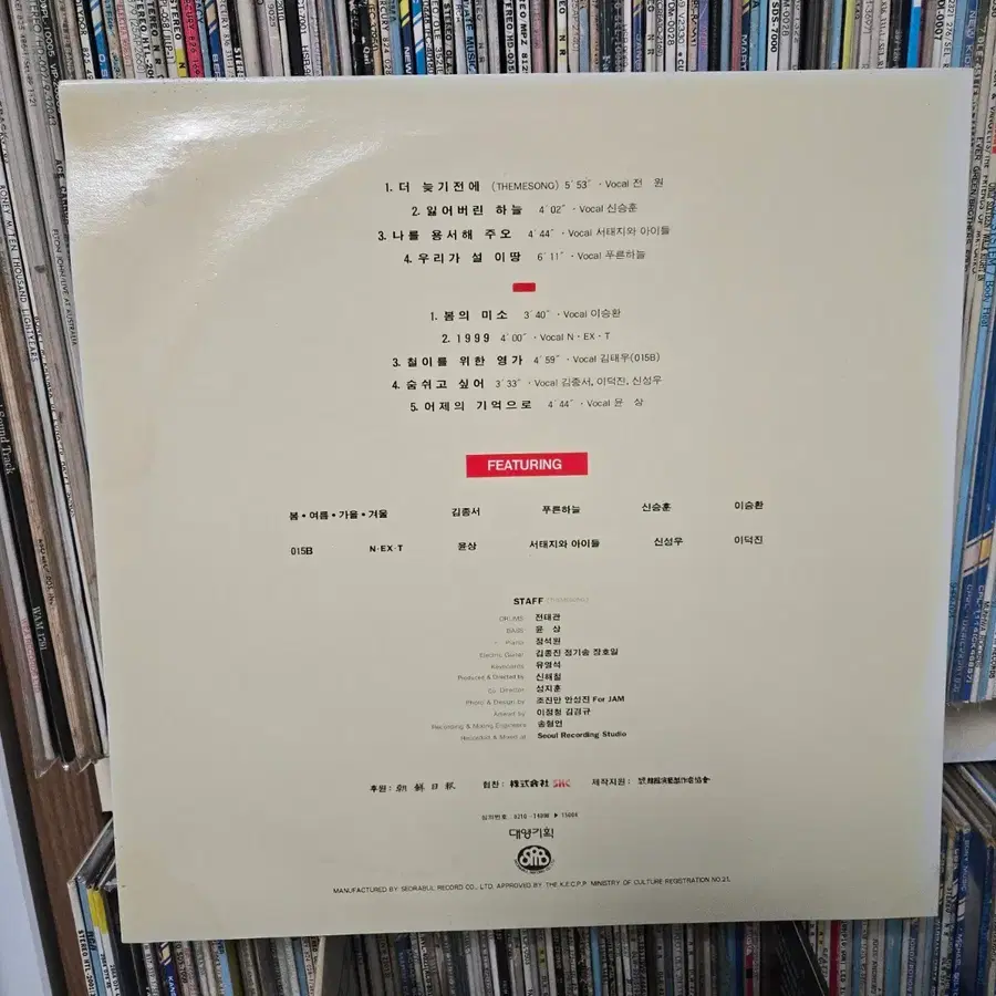 내일은 늦으리 lp판 민트급