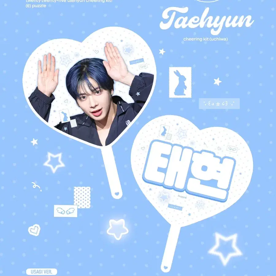 투바투 태현 우치와 양도(급처)
