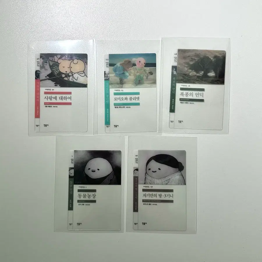 민음사 빵 책갈피(로미오와 줄리엣, 사랑에 대하여,폭풍의 언덕 등)