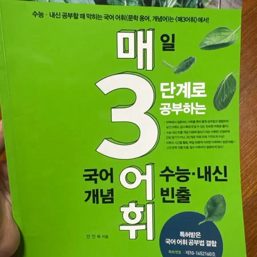 매3어휘 국어