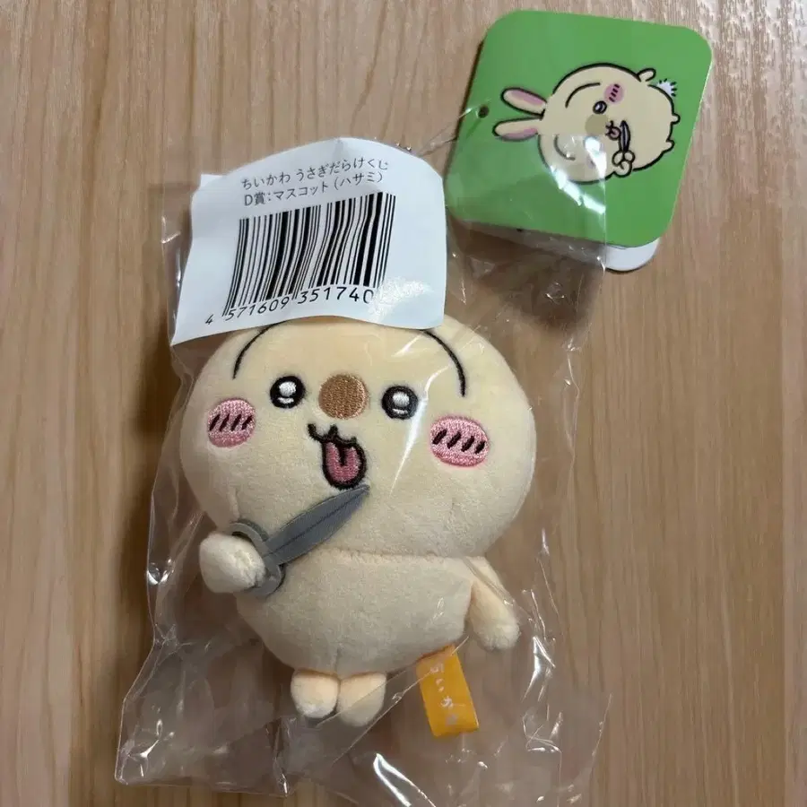 치이카와 우사기 투성이 쿠지 D상 가위 우사기