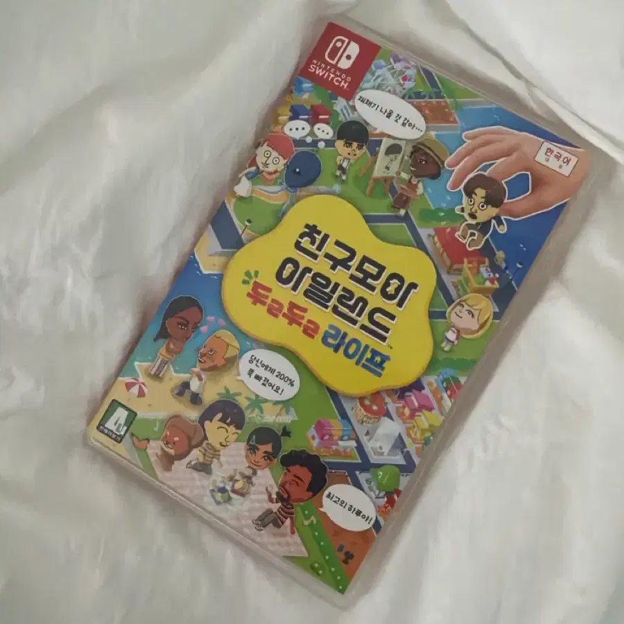 친구모아아일랜드 친모아 칩