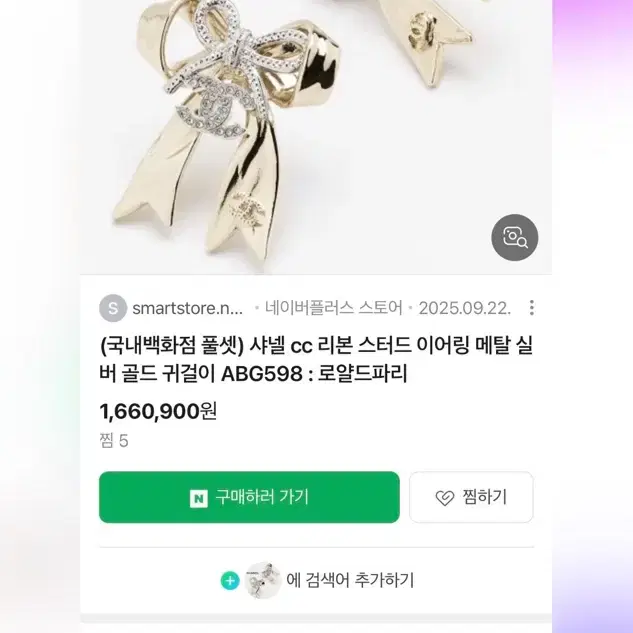 샤넬 샤넬귀걸이 찾아요