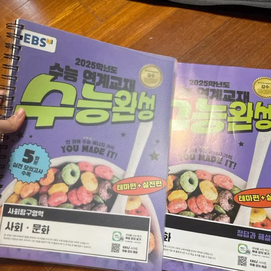 2025 사문 수완