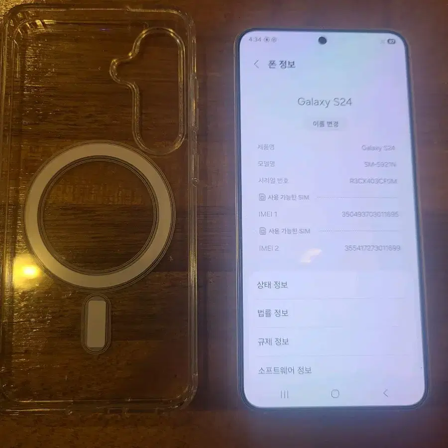 갤럭시 S24 256기가 투명 케이스 포함