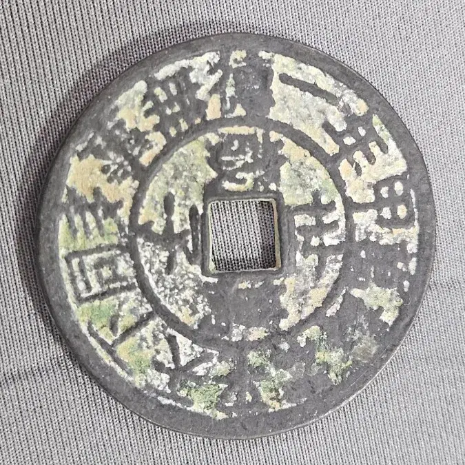 세자만세 동궁만세 별전 참고품