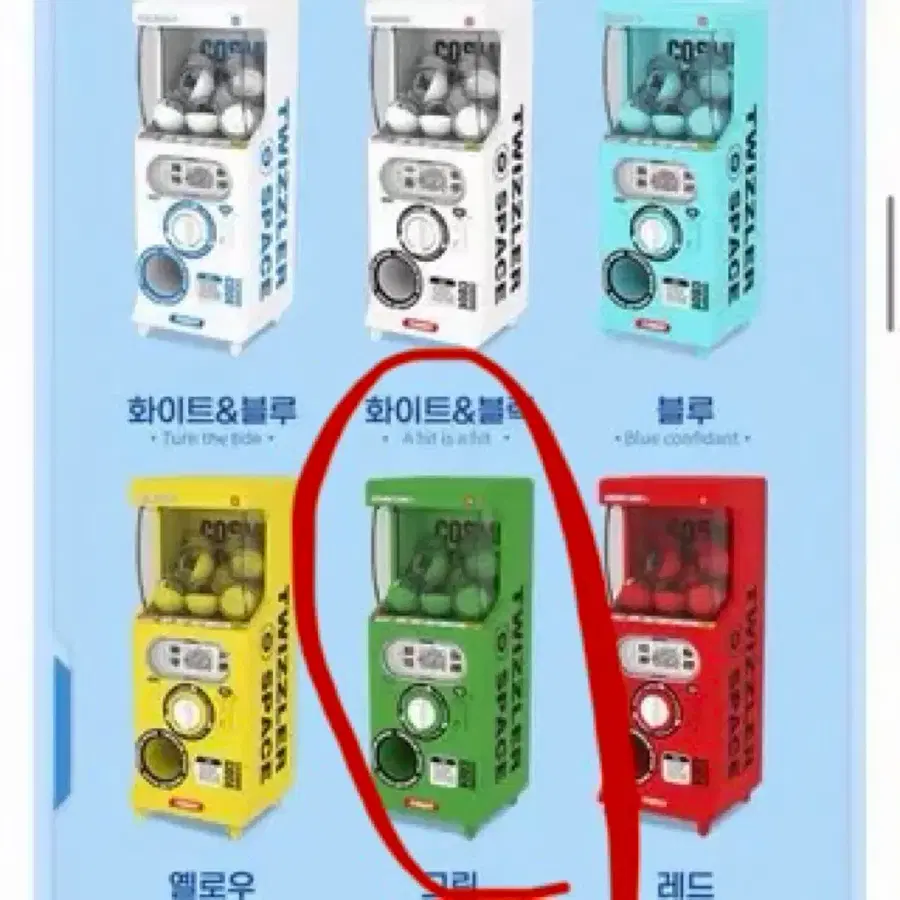 가챠머신 가챠 뽑기 캡슐 피규어