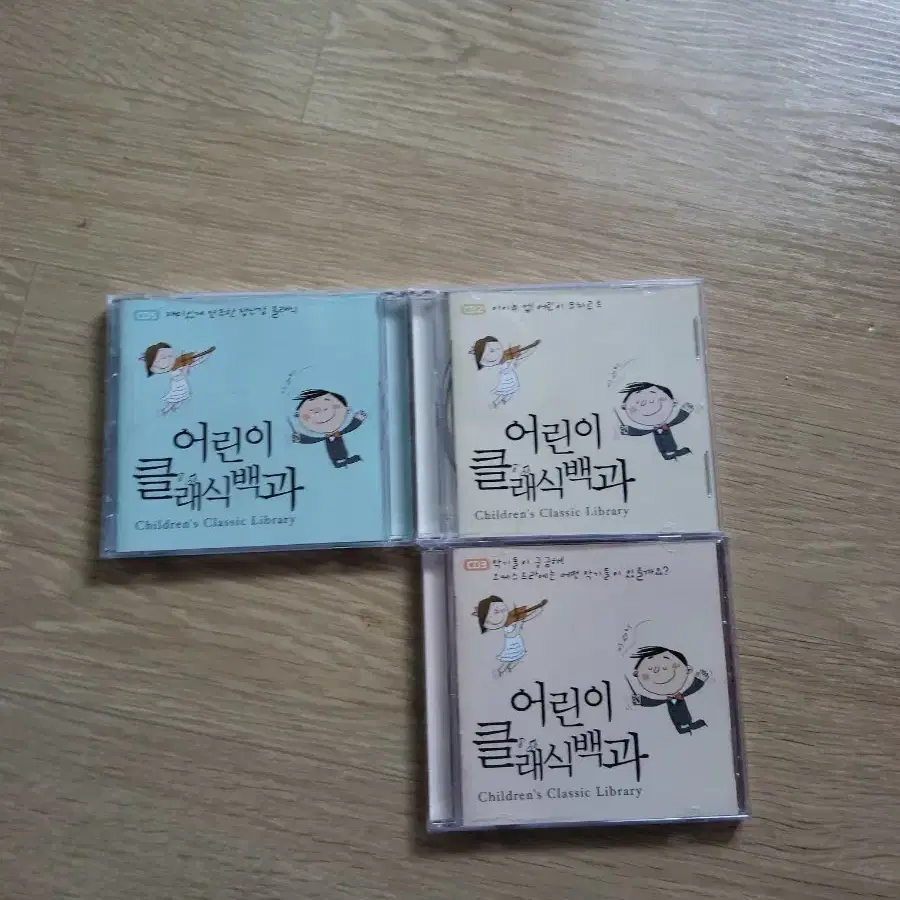 어린이 클래식 백과 CD 3장