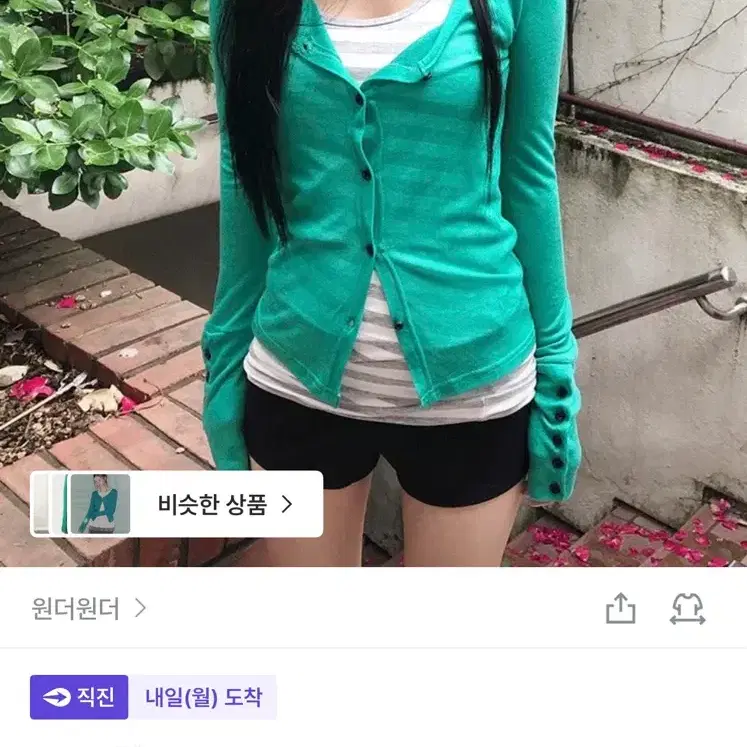 원더원더 시에론 텐셀 버튼 가디건