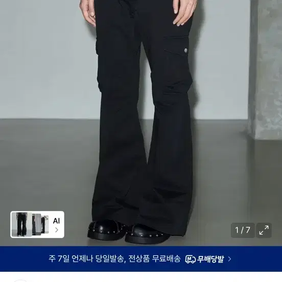 헬레네파리스 피그먼트 부츠컷 카고 팬츠 블랙