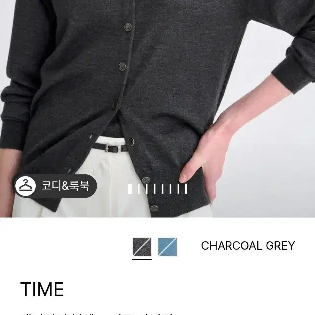 타임 가디건