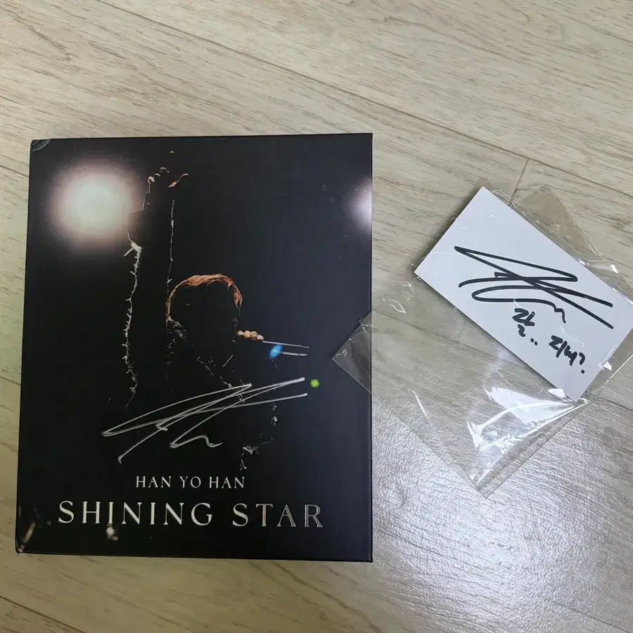 한요한 샤이닝스타 친필싸인 cd