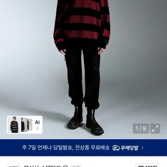 무탠다드 코티드 스트레이트 데님
