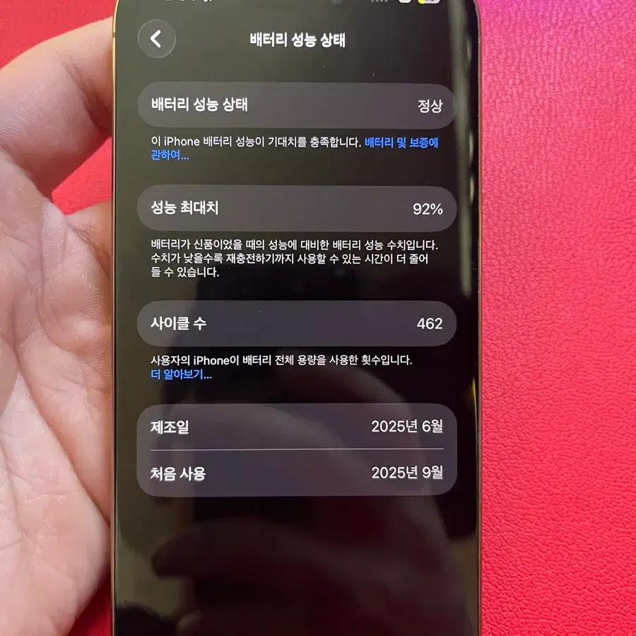 아이폰 16 Pro 256GB (풀박)