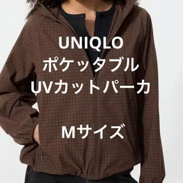 UNIQLO 포켓터블 UV 컷 후드티 다크 브라운 M 사이즈