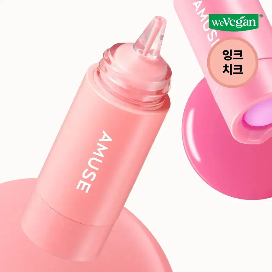 미개봉) 어뮤즈 치크 톡톡 5.5ml 04 비쥬 톡 웜톤 색조화장품 정리 블러셔 미개봉 화장품 정리 처분 세일 코덕 올영 올리브영