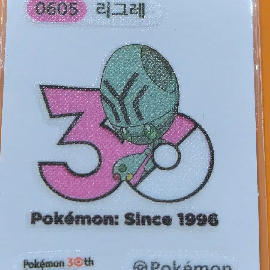 포켓몬띠부씰 1013로고_리그레